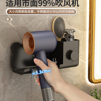 吹风机置物架壁挂免打孔卫生间电吹风挂架放置架支架浴室收纳