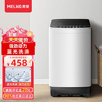 移动端：MELING 美菱 5.5KG波轮全自动洗衣机洗脱一体宿舍租房迷你小型家用智能预约桶自洁WB5522X1宝石灰