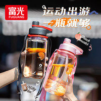 富光 运动太空杯 2000ML