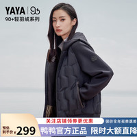 YAYA 鸭鸭羽绒服 鸭鸭(YAYA)丞磊明星同款90+系列羽绒服轻薄短款男女同款休闲保暖外套HT