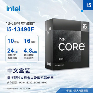 影驰 i5 13490F/12490F+RTX4060光追游戏海景房组装电脑主机