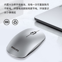  PHILIPS/飞利浦 静音按键 无线鼠标 USB接收器