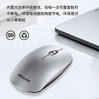 PHILIPS 飞利浦 无线鼠标静音按键男女生笔记本电脑通用商务办公配USB接收器