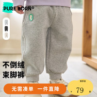 博睿恩(Pureborn)【加绒】男女宝宝长裤春秋季婴幼儿裤子保暖外出休闲裤潮流百搭 麻灰 110cm
