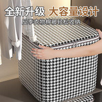 AA优选千鸟格无纺布衣物棉被袋防尘收纳袋 100L 50*40*50 长
