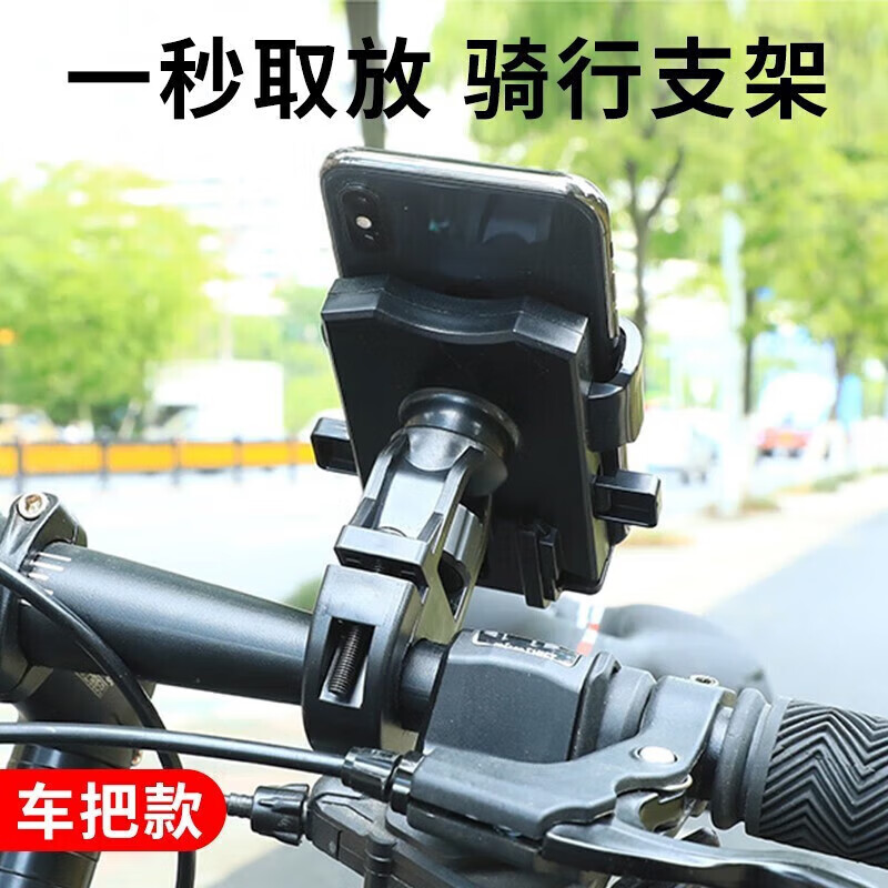 婕茵桐电动车手机支架 摩托车电瓶车导航支架防水外卖骑手骑行导航支架 车把款丨骑行支架丨可360旋转 一键加紧升级款