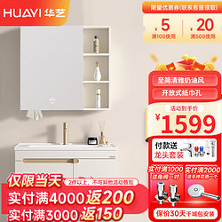 Huayi 华艺 奶油风浴室柜80cm 普通镜柜