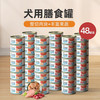 D-cat 多可特 狗狗罐头零食鸡肉牛肉宠物幼犬营养湿粮拌狗粮主食24罐整箱