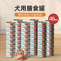 多可特 狗狗罐头零食鸡肉牛肉宠物幼犬营养湿粮拌狗粮主食24罐整箱