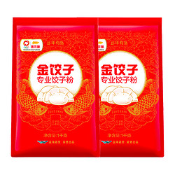 金龙鱼 饺子专用麦芯小麦粉1kg*2袋