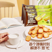 莎布蕾 软心曲奇牛乳椰蓉味葱香芝士饼干拍2件10袋（到手600g）