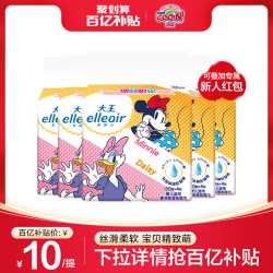 大王 奢润保湿乳霜婴儿巾60抽*4包*5提保湿抽纸新升级