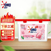 OMO 奥妙 洗衣凝珠50颗 1盒