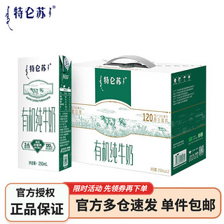 MENGNIU 蒙牛 精选牧场牛奶全脂苗条装整箱礼盒装 250ml*12盒