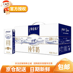 MENGNIU 蒙牛 特仑苏纯牛奶250mL×12包x3箱