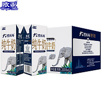 Europe-Asia 欧亚 大理牧场纯牛奶200g*12盒礼盒装早餐乳制品