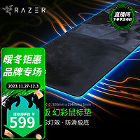 RAZER 雷蛇 蝰蛇V2有线鼠标 游戏鼠标 电竞鼠标 人体工程学RGB幻彩HALO特别版 重装甲虫幻彩HALO特别版鼠标垫（炫酷灯效）