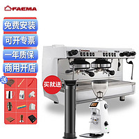 WEGA 飞马e98 up意式半自动FAEMA咖啡机商用开店 电控白+q18电控磨豆机