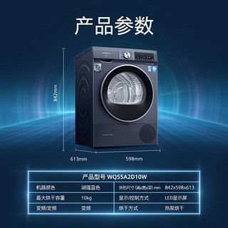 SIEMENS 西门子 WQ55A2D10W 热泵式 烘干机 10KG