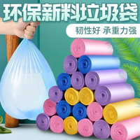 户外故事 垃圾袋加厚大号清洁袋45cm*50cm家用厨房卫生间点断式塑料袋 5卷约100只装