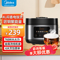 美的（Midea）家用大容量电饭煲 3-10人商用煮米饭煲汤杂粮粥 聚能釜内胆 智能预约多功能煮饭 【4L大容量】聚能焖香蒸汽阀  MB-RE416