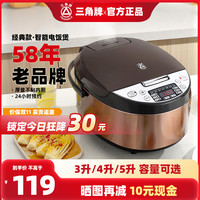 三角牌 TRIANGLE电饭煲家用3L电饭锅煮饭锅1-2-4人5智能多功能6