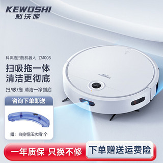 科沃施 KEWOSHI)智能扫地机器人扫拖一体全自动吸尘器家用拖地洗拖一体自动充电小家电礼品