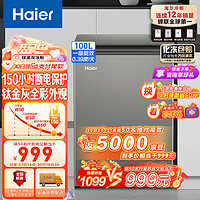 Haier 海爾 100升低霜冷藏柜 BC/BD-100GHCD