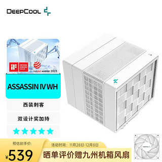 九州风神 玄冰400风冷散热器 幻彩光效cpu散热器 支持1700多平台兼容 阿萨辛4 白