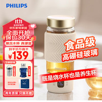 PHILIPS 飞利浦 便携玻璃电热烧水杯养生壶智能保温煮茶冲奶家用旅行办公2776 玻璃烧水杯-400ML
