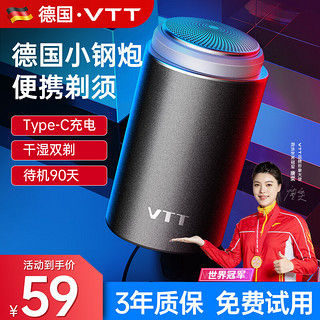 VTT【德国】剃须刀电动男士迷你便携刮胡刀全身水洗充电式胡须刀送父亲节 普通款：六叶1刀片