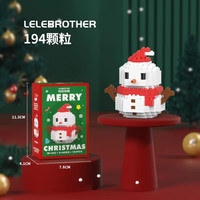LELE BROTHER 乐乐兄弟 兼容乐高圣诞系列积木儿童拼装玩具圣诞树玩具圣诞老人圣诞节