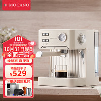MOCANO意式浓缩咖啡机家用复古小型全半自动办公室美式高压萃取蒸汽打奶泡一体机 米白色升级款【压力表】