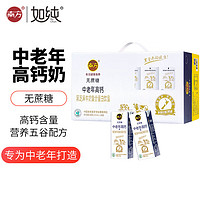 RuChun 如纯 中老年高钙黑芝麻牛奶250ml*20盒无蔗糖