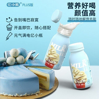 亿小瓶 水牛纯奶220ml