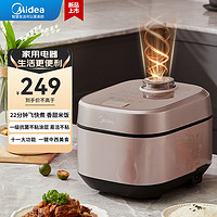 88VIP：Midea 美的 電飯煲電飯鍋3升家用智能柴火飯飛快22分鐘快速飯聚能釜智能米飯鍋MB-RC351