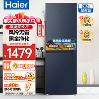 海尔（Haier）冰箱三门风冷无霜 超薄小型迷你家用出租房 三开门软冷冻 节能低噪 高颜值冰箱 支持以旧换新 【220升风冷无霜】BCD-220WMGL