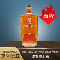 美鹰 James Cree's) 詹姆斯牧场版 波本威士忌 洋酒 700ml 单瓶装