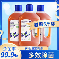 WTZ 衣物消毒液除菌液消毒液衣物