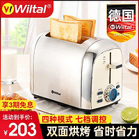 Wiltal 维勒拓 德国烤面包吐司机家用小型多士炉多功能烤土司片三明治懒人早餐机