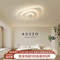 AOZZO 奥朵 现代简约卧室吸顶灯法式奶油风客厅灯极简书房间主卧中山灯具