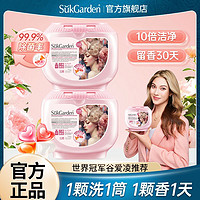 百亿补贴：Suk Garden 蔬果园 Sukgarden 蔬果园 4D洗衣凝珠四效合一强效去渍除菌除螨持久留香浓缩洗衣液