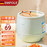 Empole 德国 电饭煲电饭锅小型1-2人迷你家用宿舍多功能不沾内胆多功能1.8升电锅 浅绿色【可视化饭盖】1-2人用