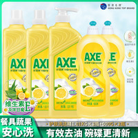斧头 AXE可洗蔬果维E护肤洗洁精家用食品级小瓶大桶实惠家庭装