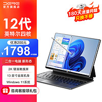 戴睿 13英寸 灰色（intel 赛扬、intel 集成显卡、8GB、128GB+无机械硬盘2022230902001804）