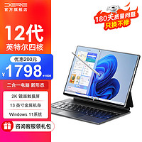 DERE 戴睿 T3013英寸二合一平板笔记本电脑超级本 8+128GB