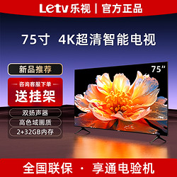 Letv 乐视 75英寸液晶电视