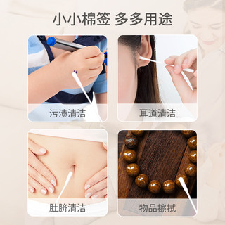 winner 稳健医疗 稳健橄榄油卸妆棉签眼部卸妆棉棒滋润清洁一次性双头掏耳独立包装