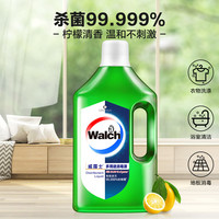 威露士 Walch衣物家居多用途消毒液除菌液消毒水1.5L 柠檬清香杀菌99.999%