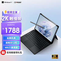 彗星人 2K触摸屏 二合一笔记本电脑 intel 集成显卡 无机械硬盘 256GB 60Hz 16GB